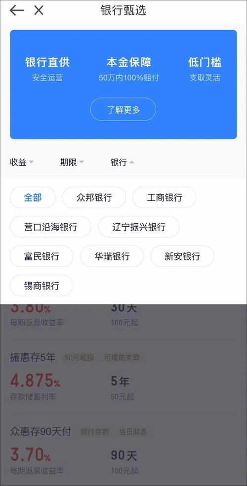 不过,观察者网注意到,陆金所,360你财富,滴滴金融平台上仍在销售互联